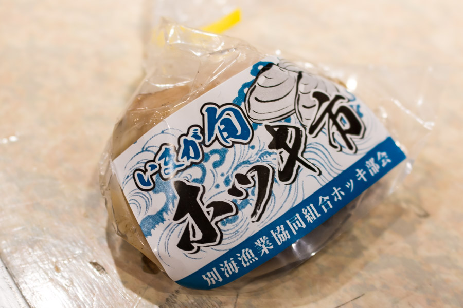 別海漁協ホッキ部会主催「ホッキ市」に行ってきました！